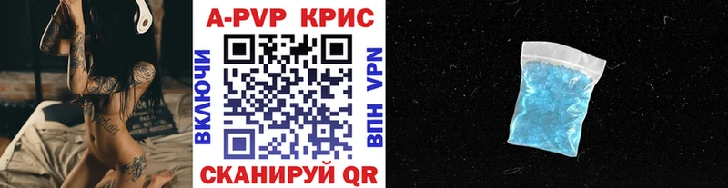 Купить где  Плавск  Альфа ПВП СК КРИС 
