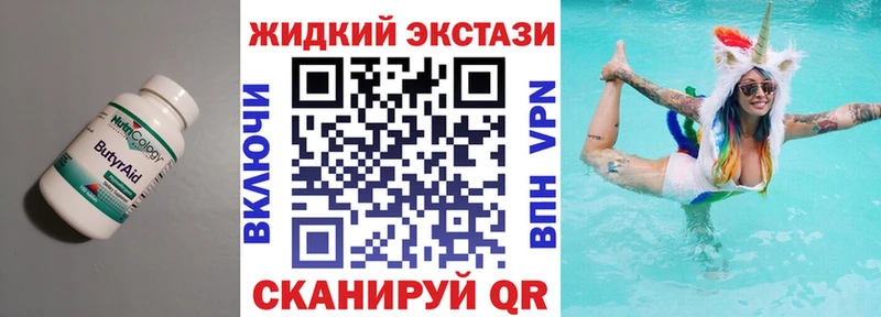 Купить где  Плавск  БУТИРАТ 1.4BDO 