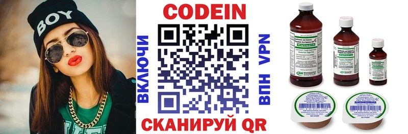Кодеин Purple Drank Купить где Плавск