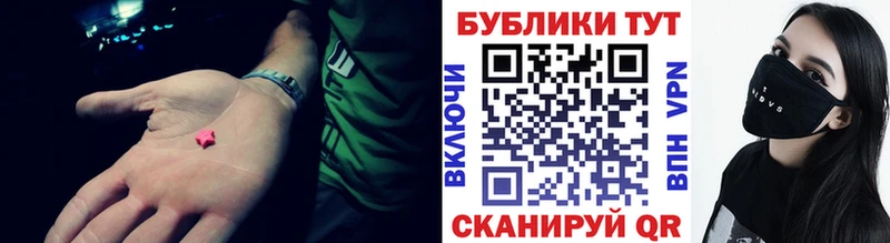 Купить Плавск ЭКСТАЗИ таблы
