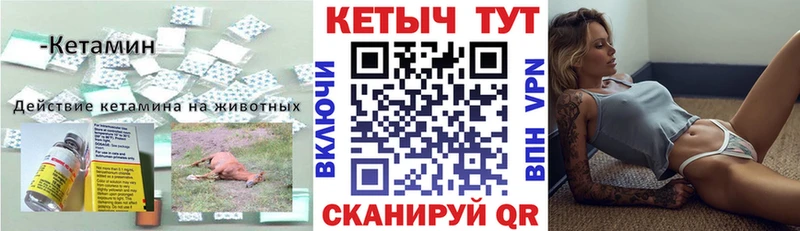Купить где  Плавск  КЕТАМИН ketamine 