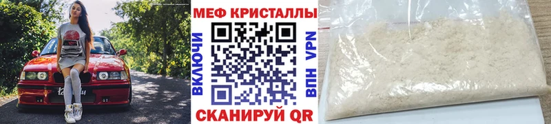 Мефедрон кристаллы  Плавск 